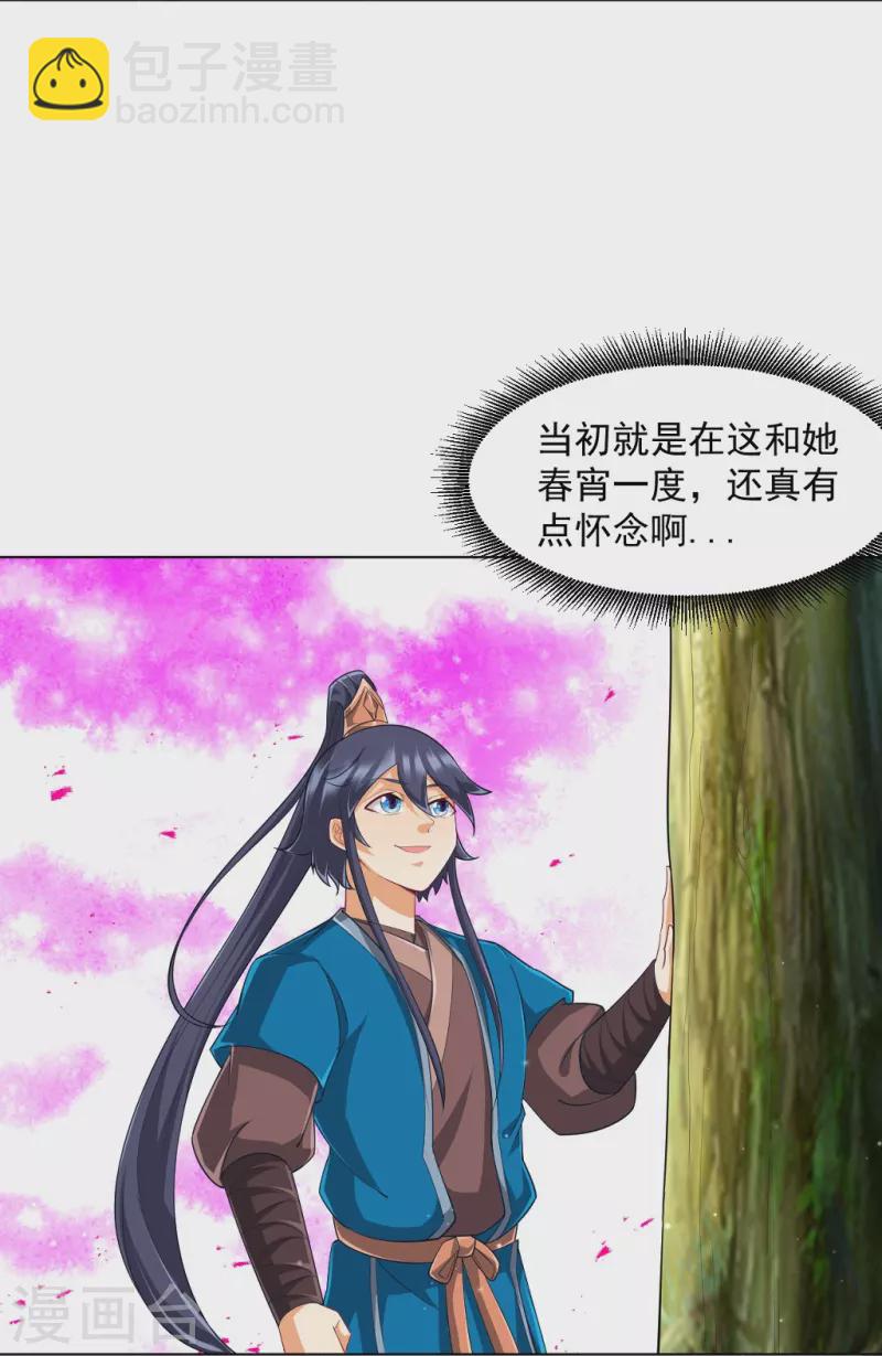 第297话 灵胚19