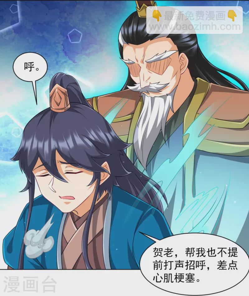 第297话 灵胚2