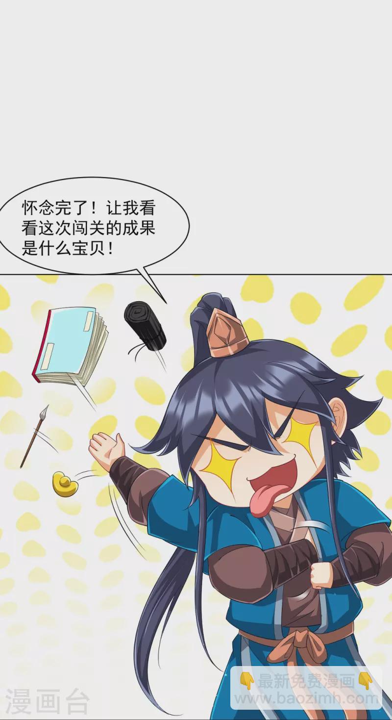 第297话 灵胚20