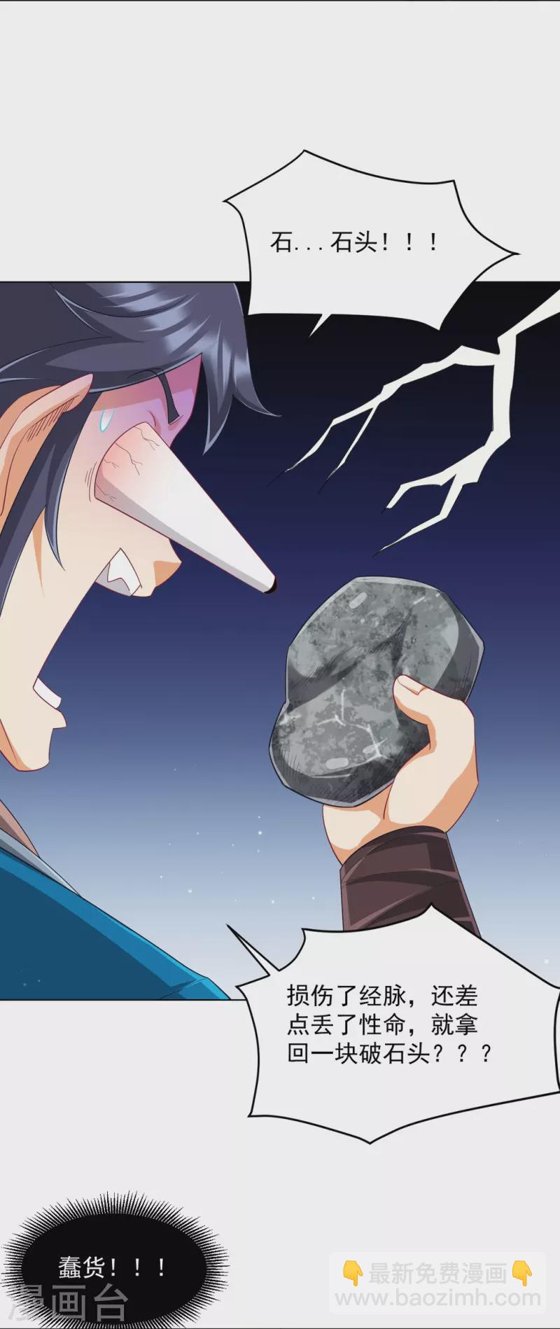 第297话 灵胚21