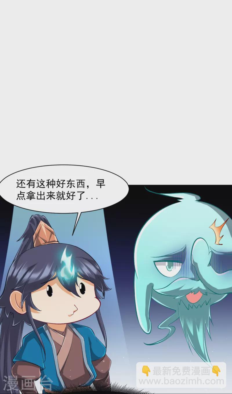 第297话 灵胚26