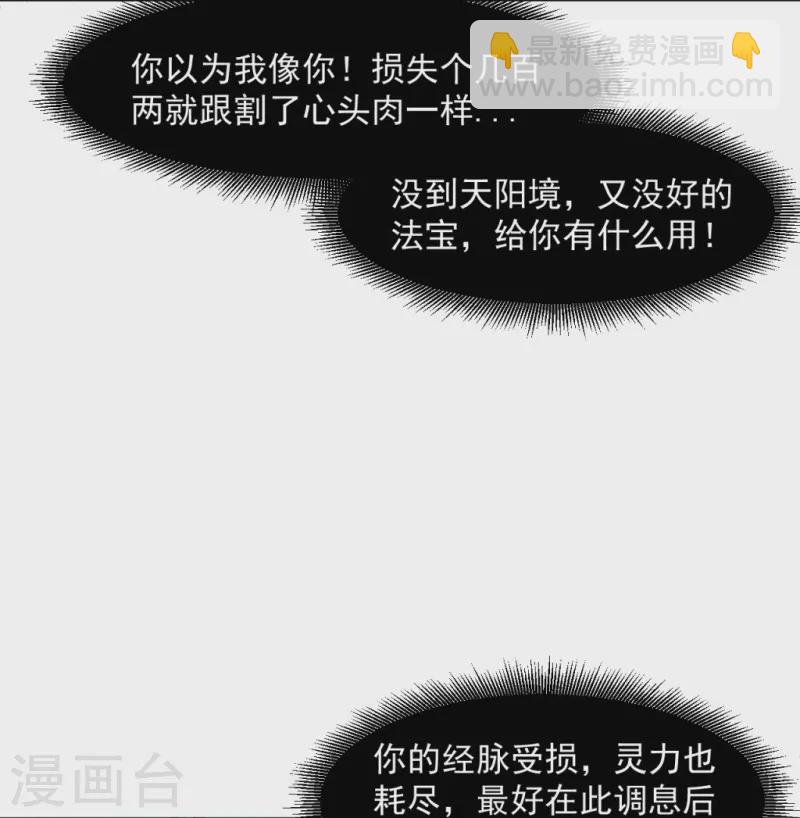 第297话 灵胚27
