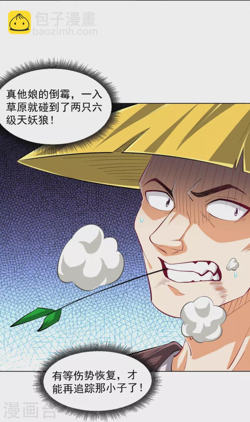 第297话 灵胚31