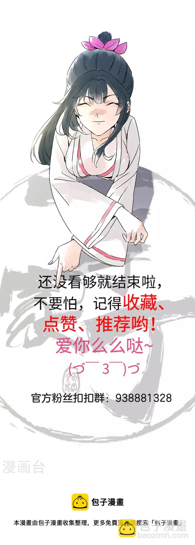 第297话 灵胚35