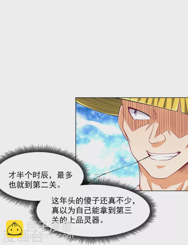 第297话 灵胚6