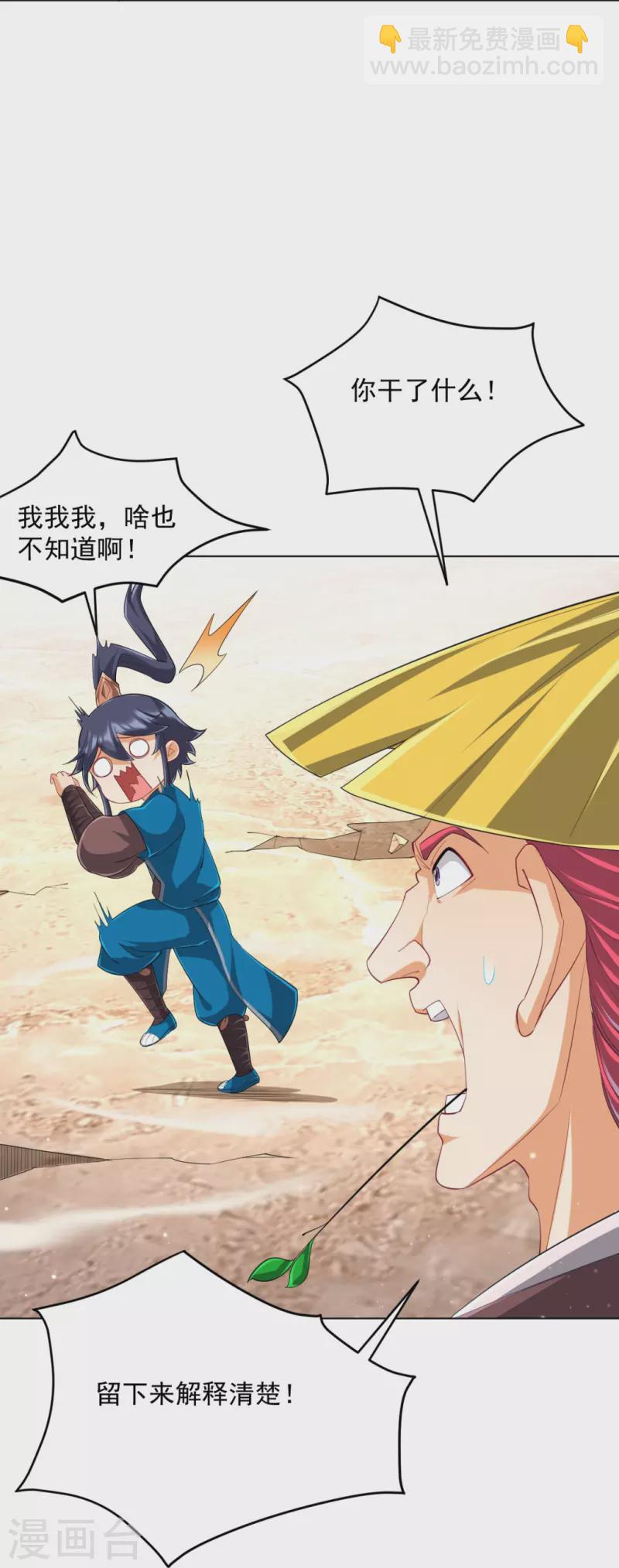第297话 灵胚8