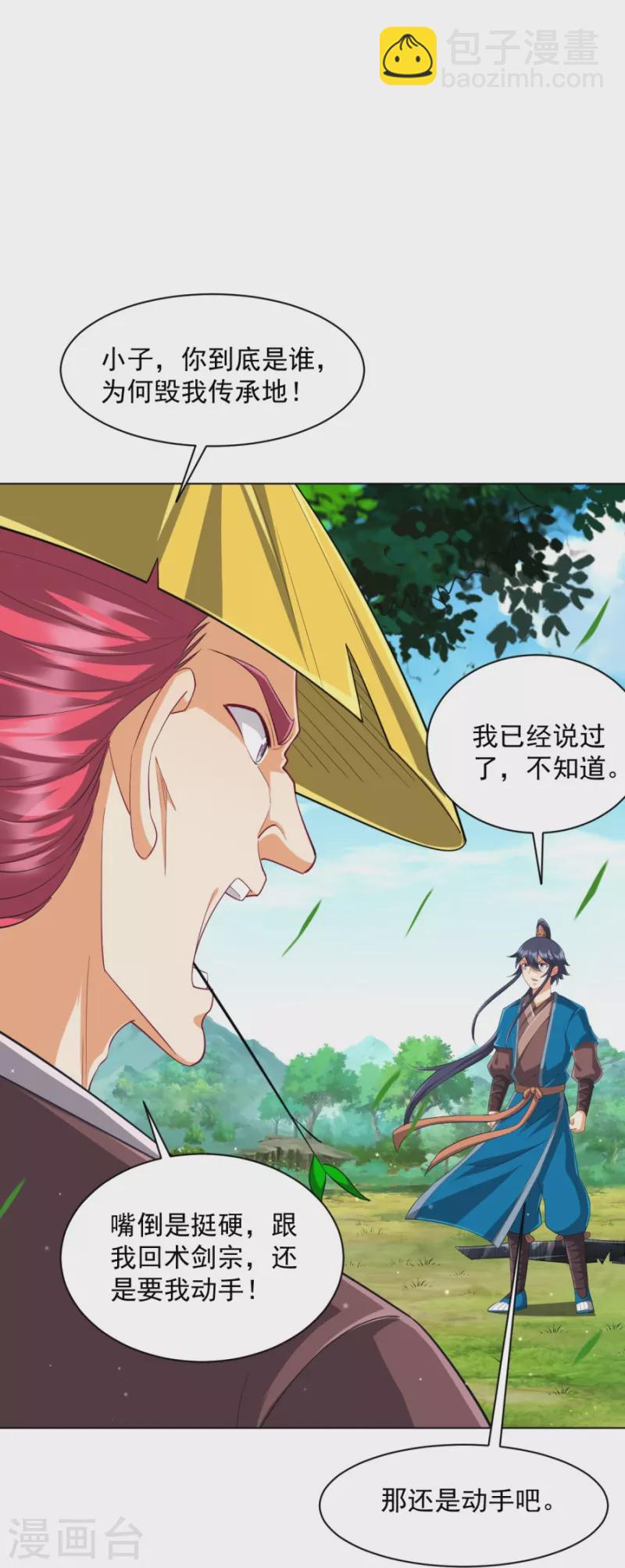 第298话 追兵！16
