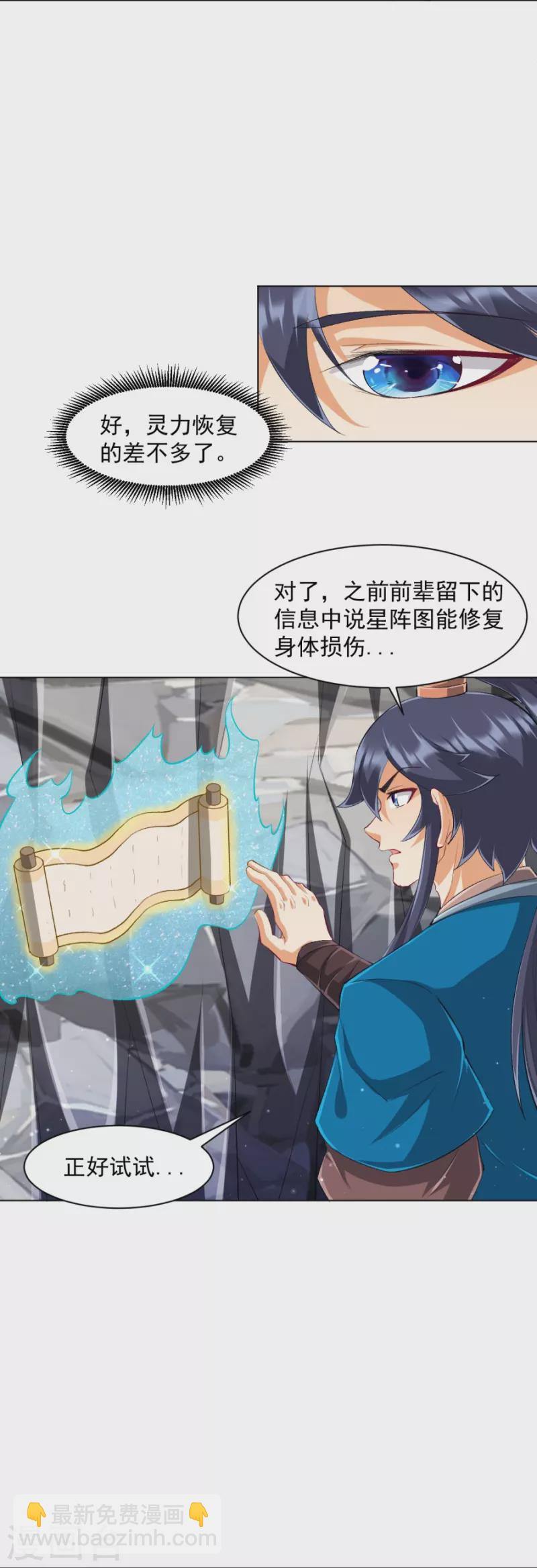 第298话 追兵！2