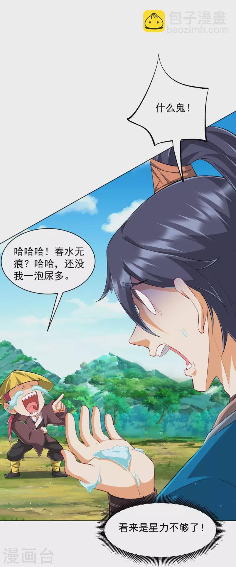 第298话 追兵！20