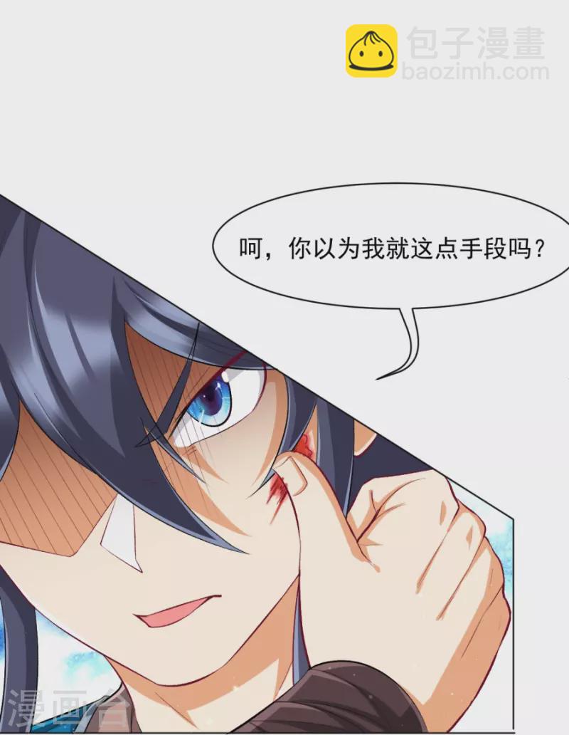 第298话 追兵！23