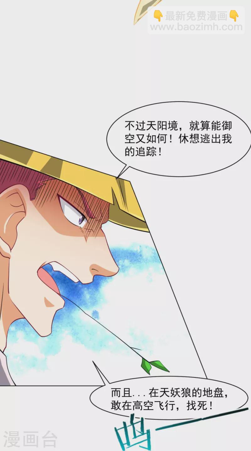第298话 追兵！26