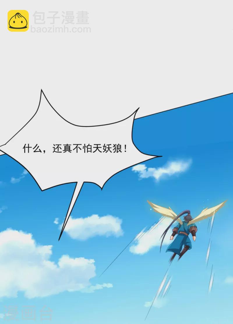 第298话 追兵！34