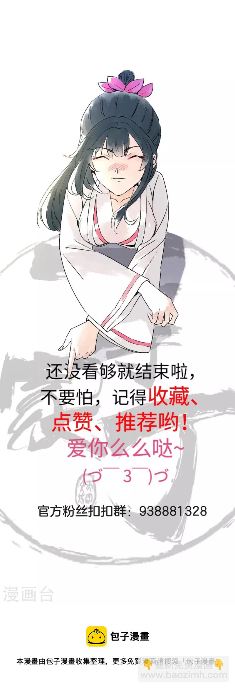 第298话 追兵！37