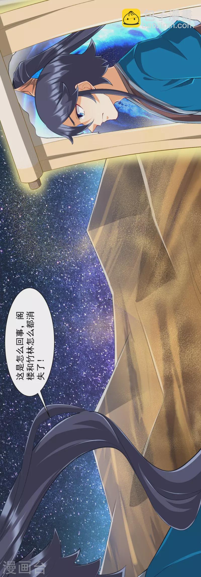 第298话 追兵！4