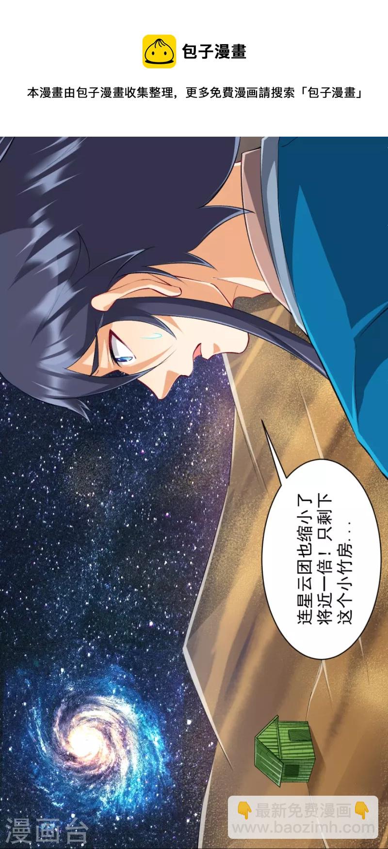 第298话 追兵！5