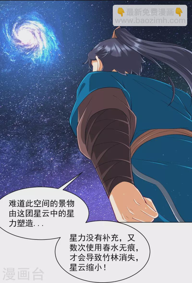 第298话 追兵！7