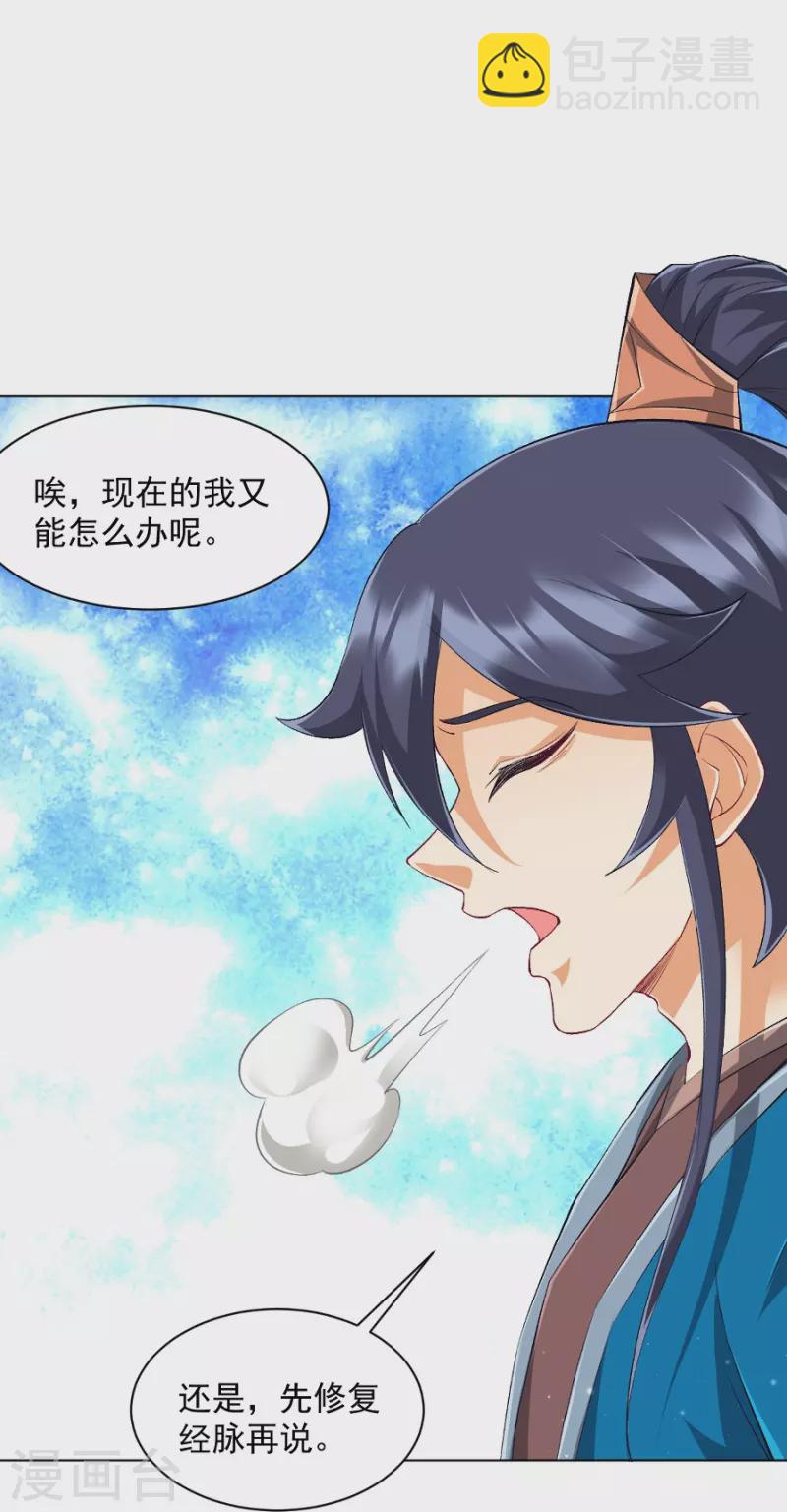 第298话 追兵！8