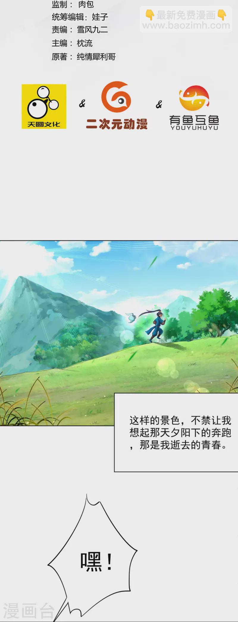 第299话 狼族墓地1