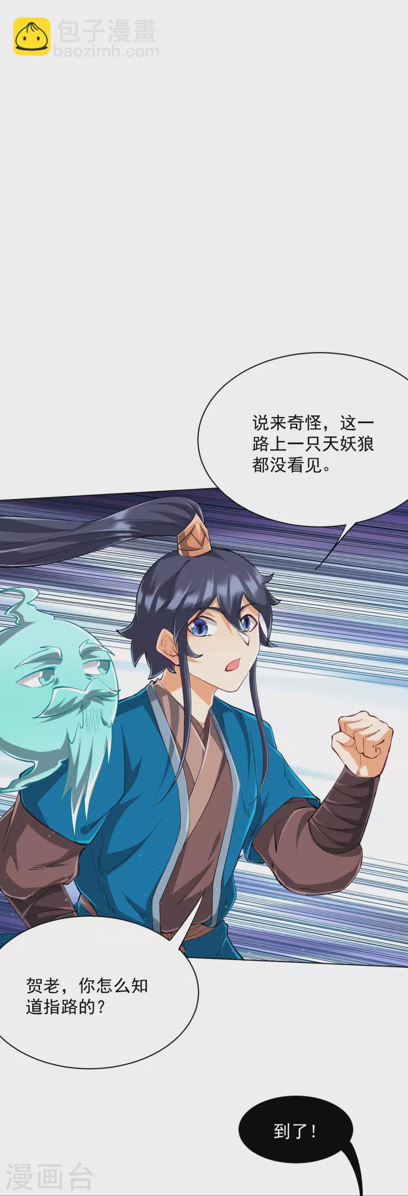第299话 狼族墓地10
