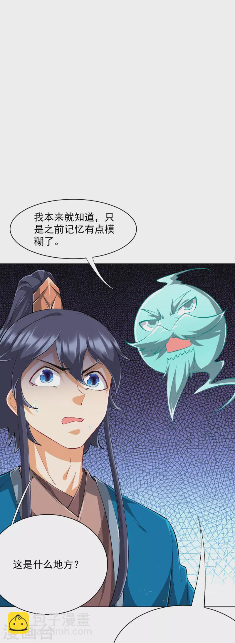 第299话 狼族墓地12