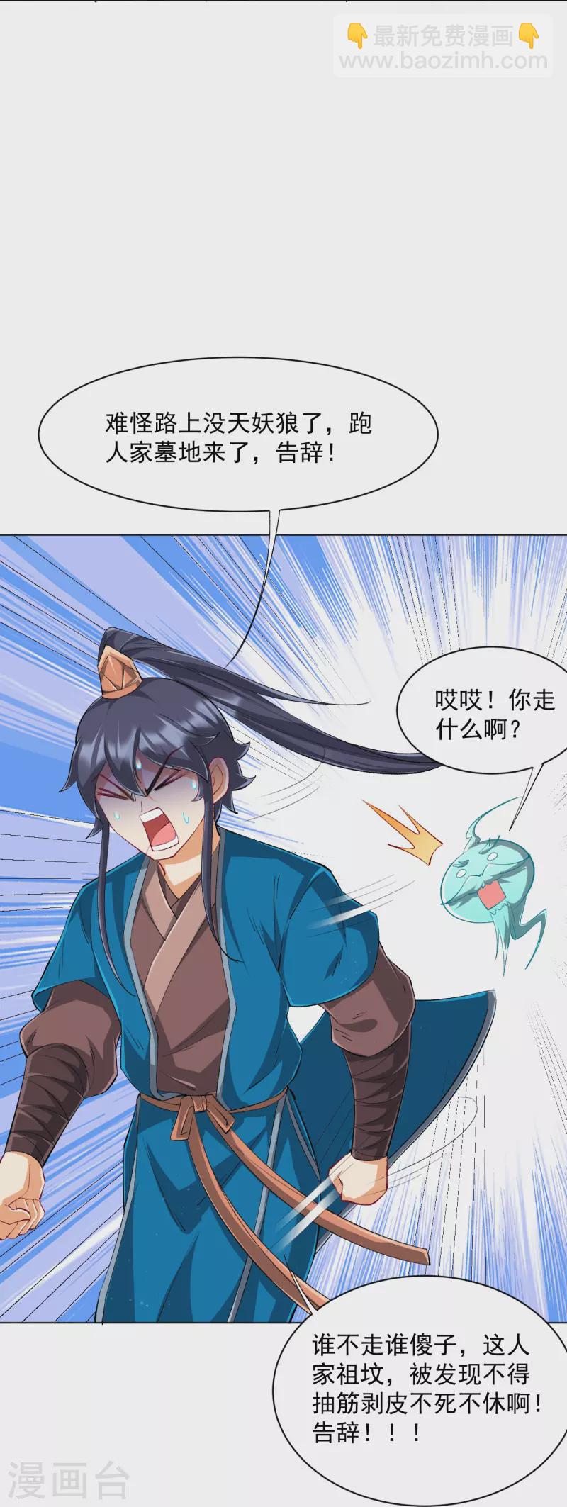第299话 狼族墓地14