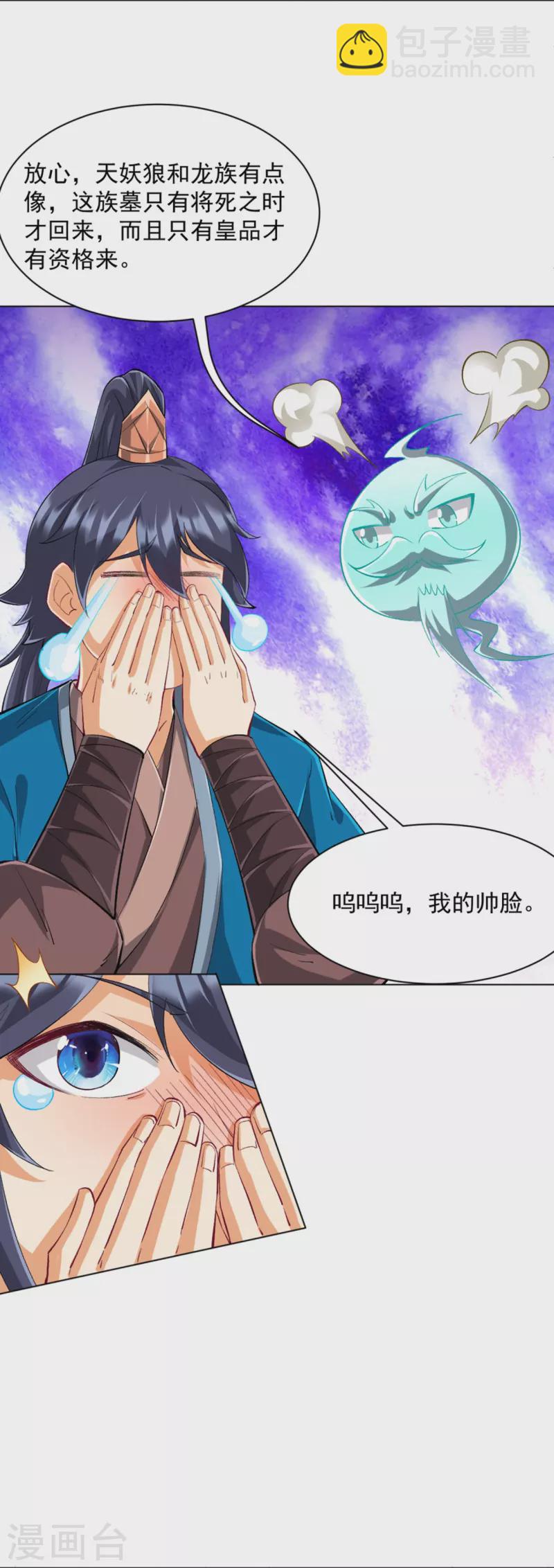 第299话 狼族墓地21