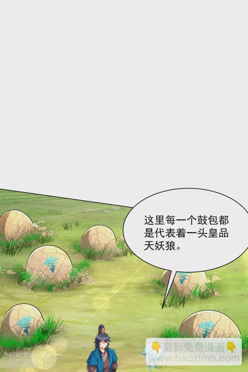 第299话 狼族墓地23