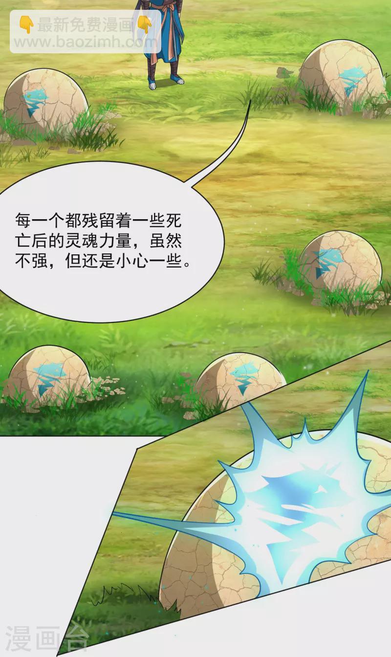 第299话 狼族墓地24