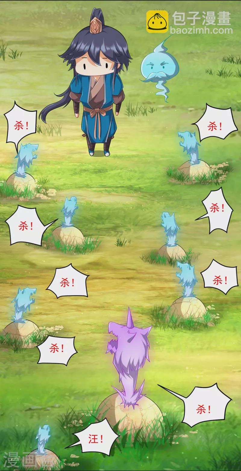 第299话 狼族墓地32