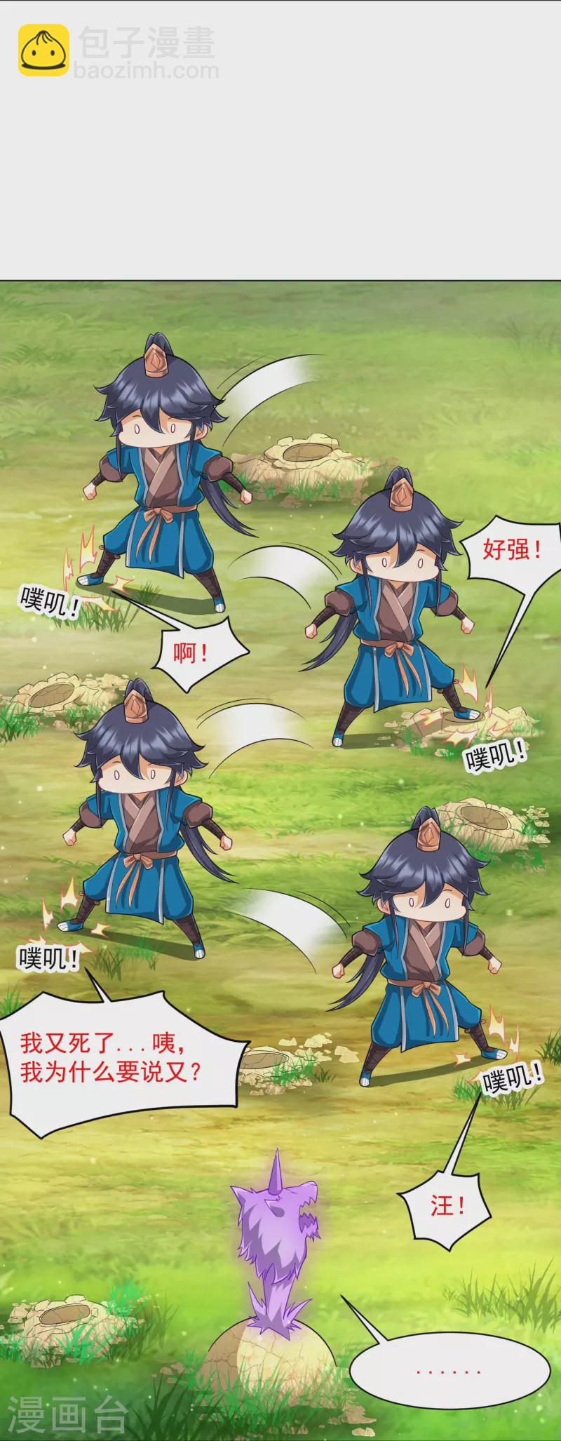 第299话 狼族墓地33