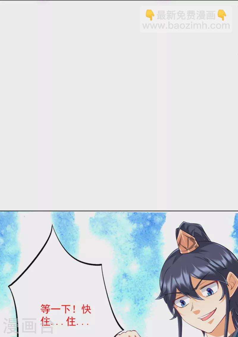 第299话 狼族墓地35