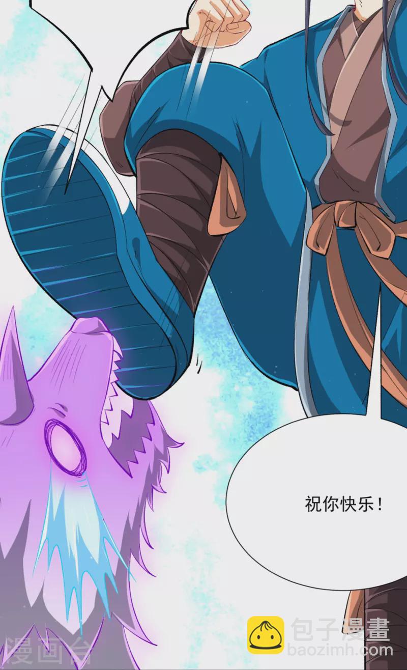 第299话 狼族墓地36
