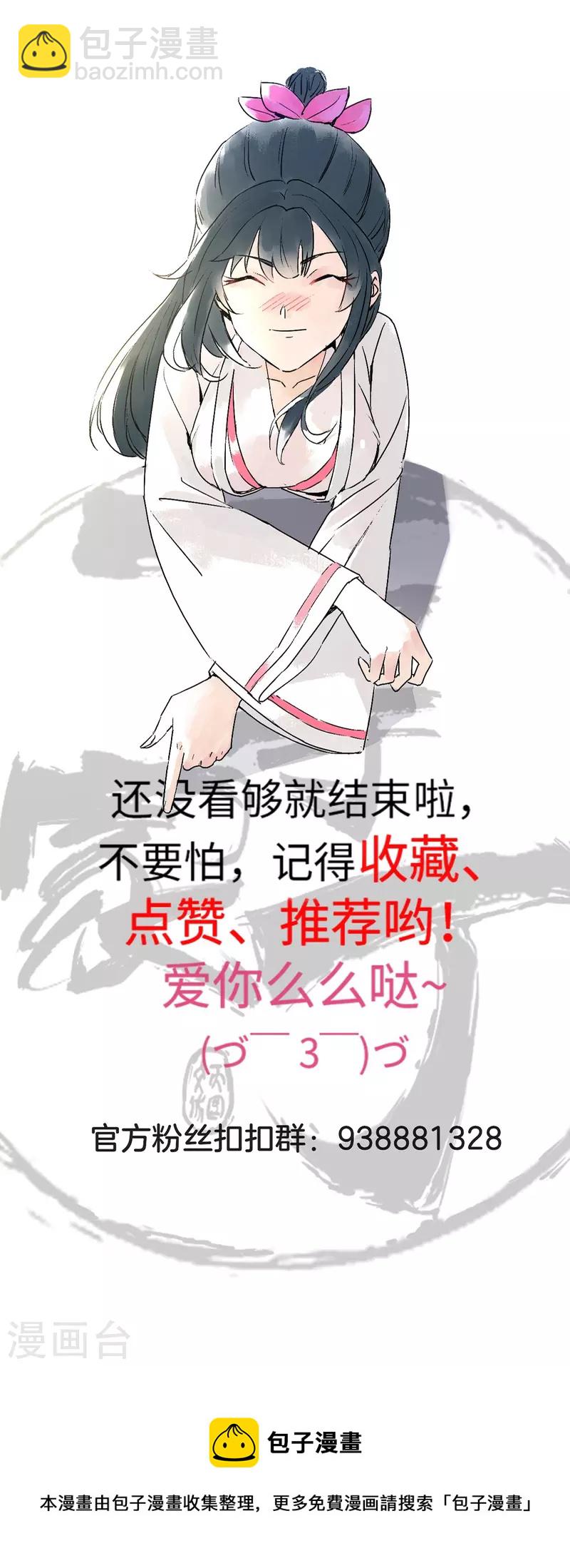 第299话 狼族墓地39