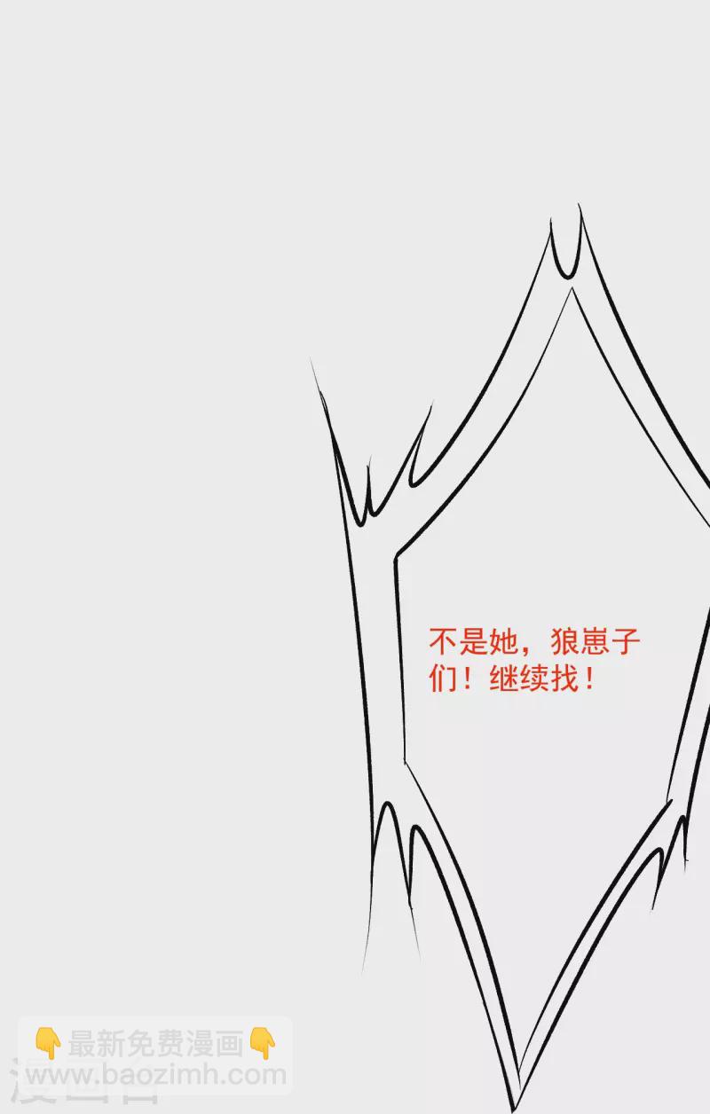第299话 狼族墓地9