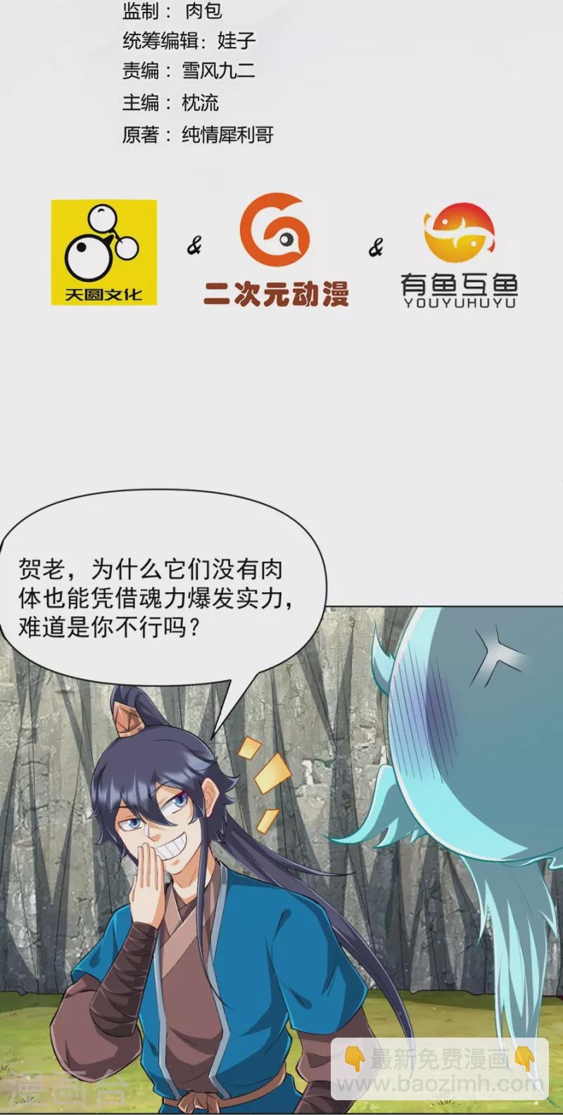 第300话 帝品舍利1