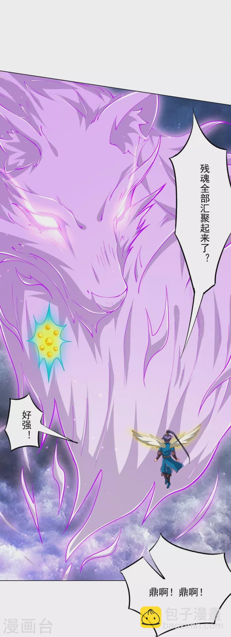 第300话 帝品舍利13