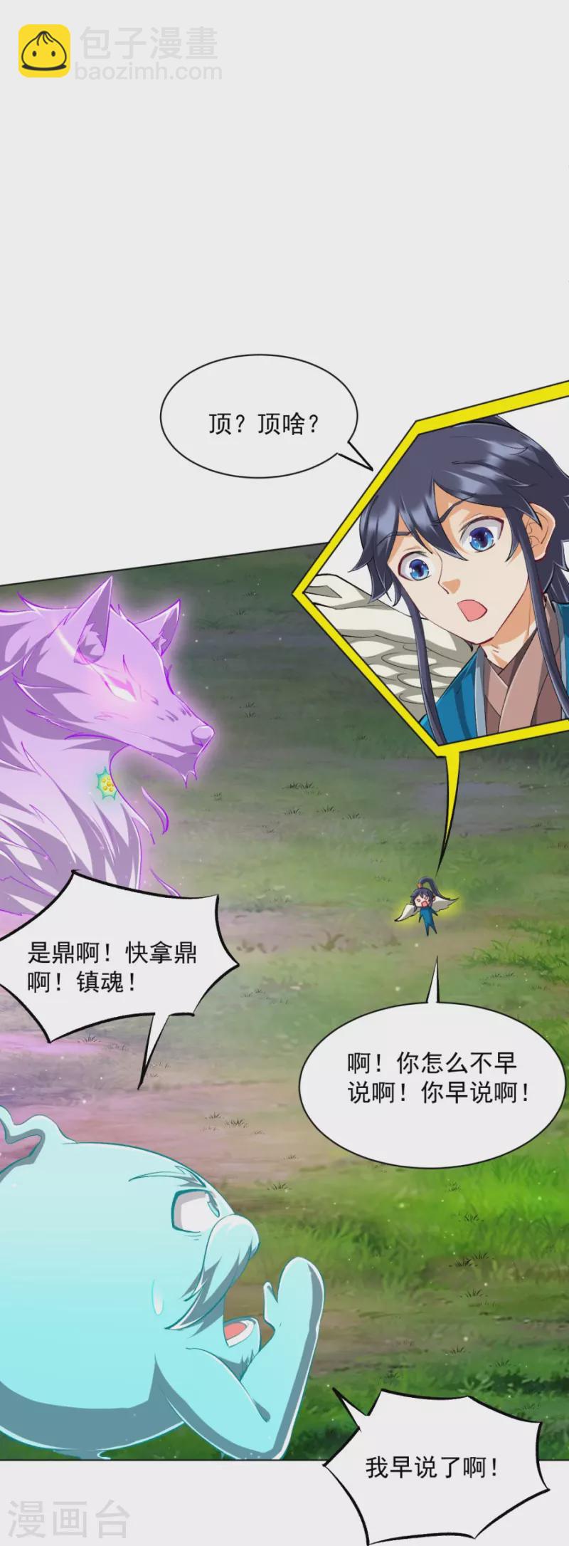 第300话 帝品舍利14