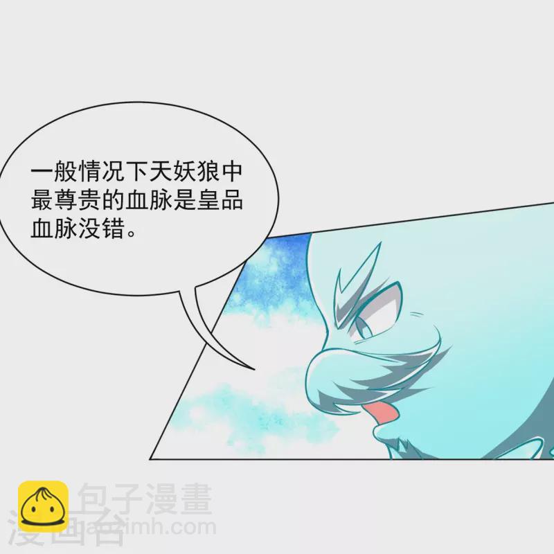 第300话 帝品舍利26