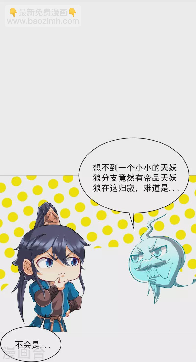 第300话 帝品舍利29