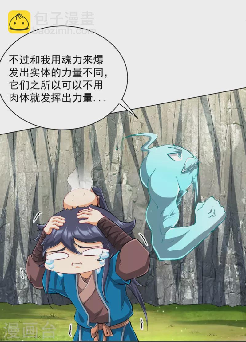 第300话 帝品舍利3