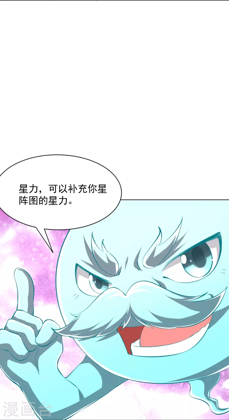 第300话 帝品舍利32