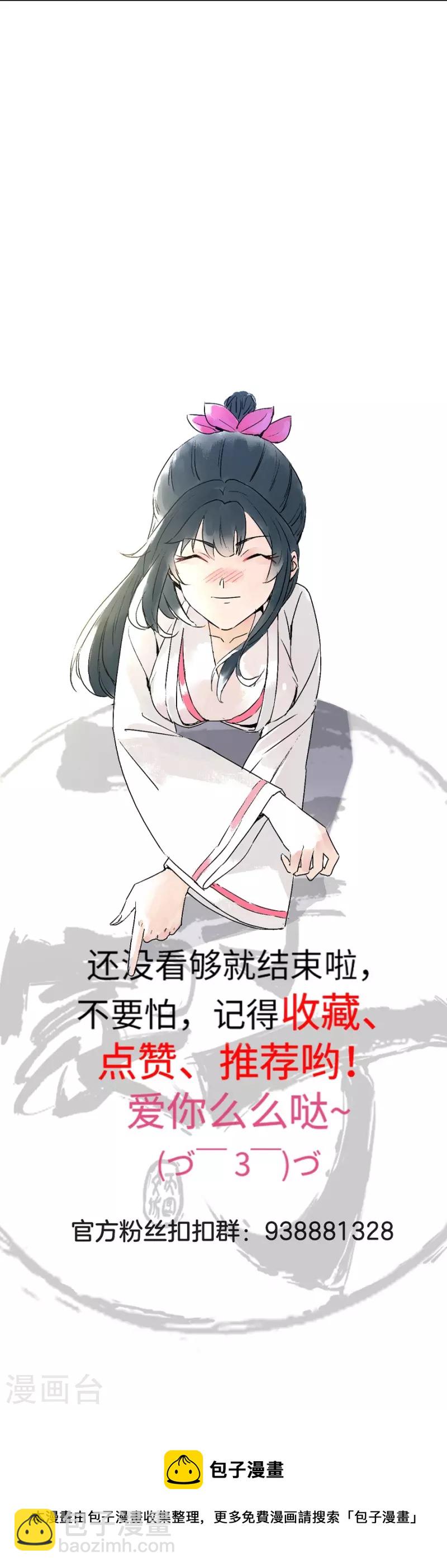 第300话 帝品舍利33