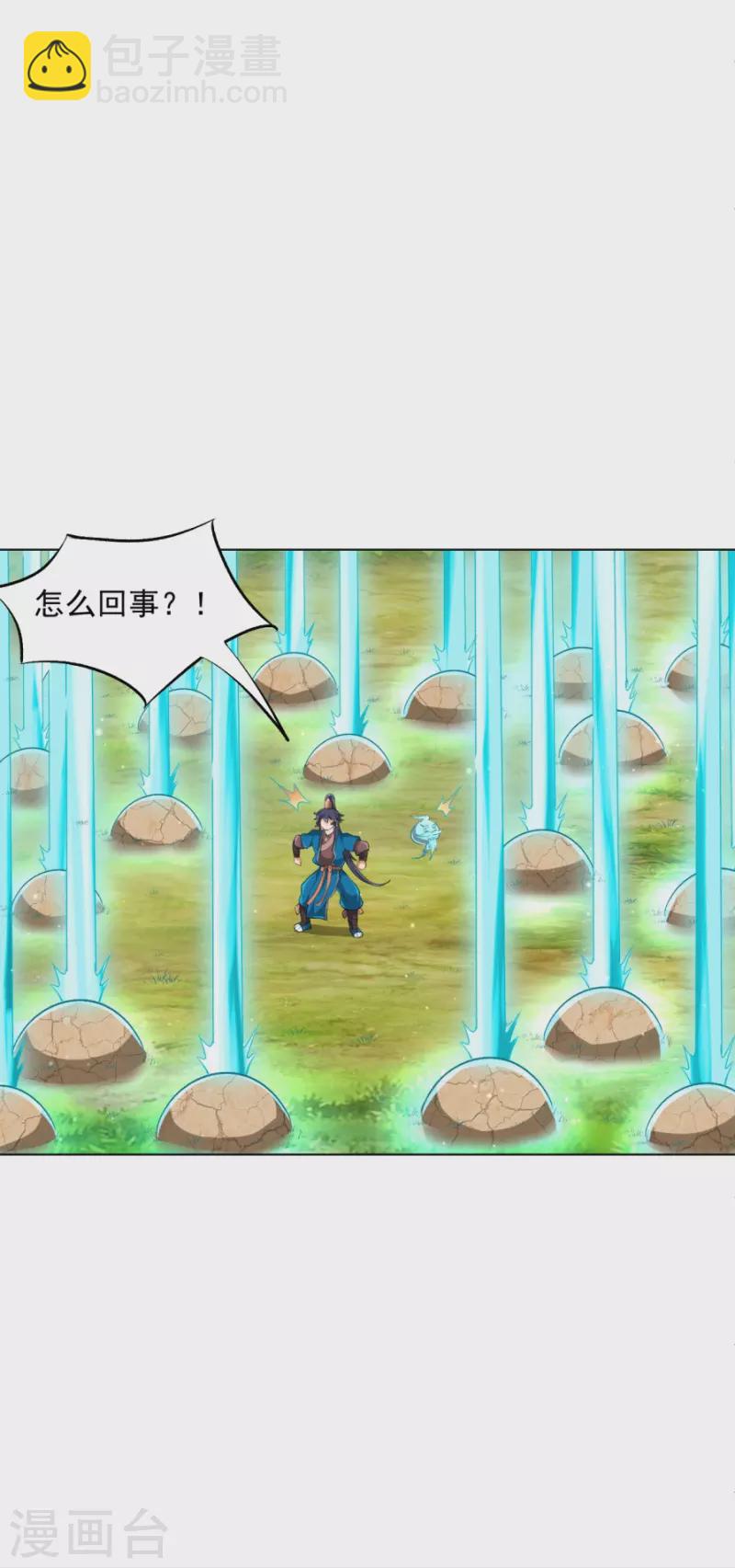 第300话 帝品舍利6