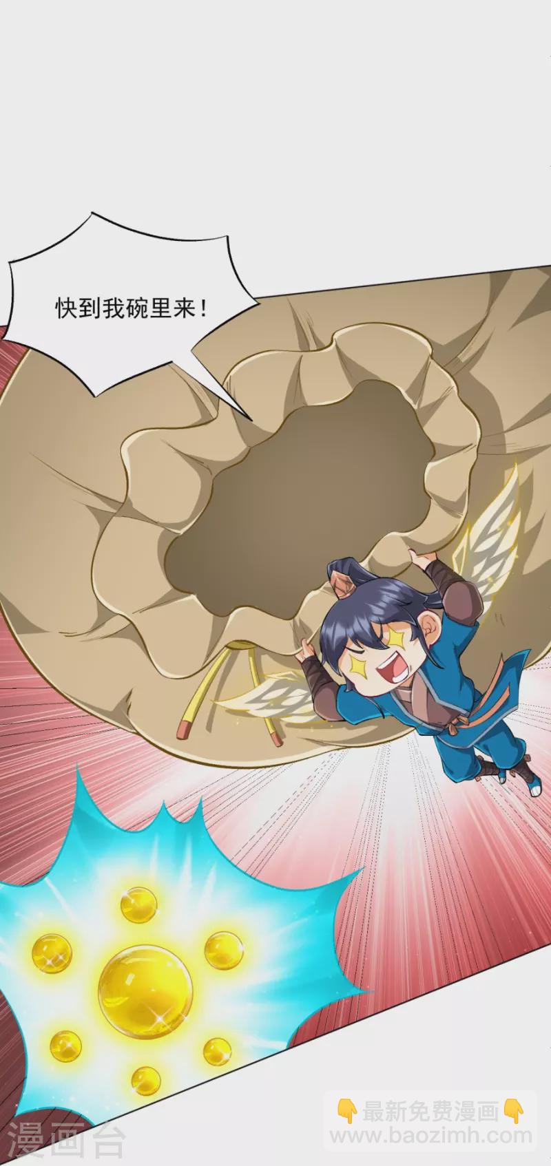 第300话 帝品舍利9