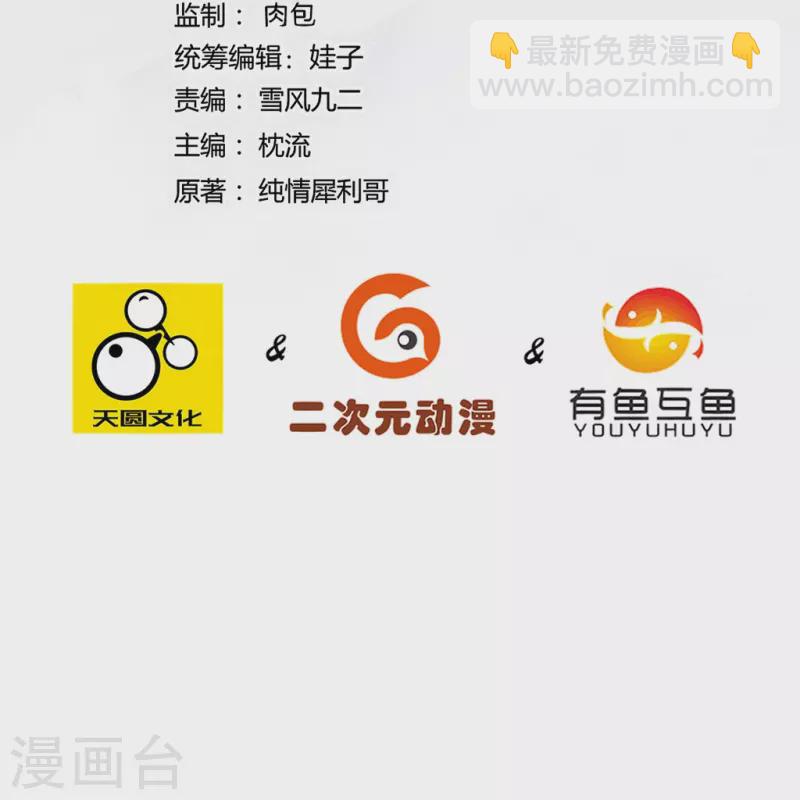第301话 刨了祖坟1