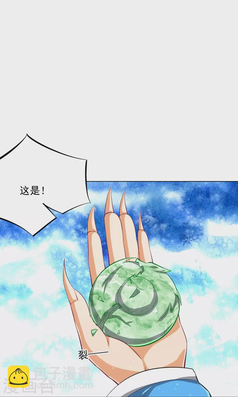 第301话 刨了祖坟25