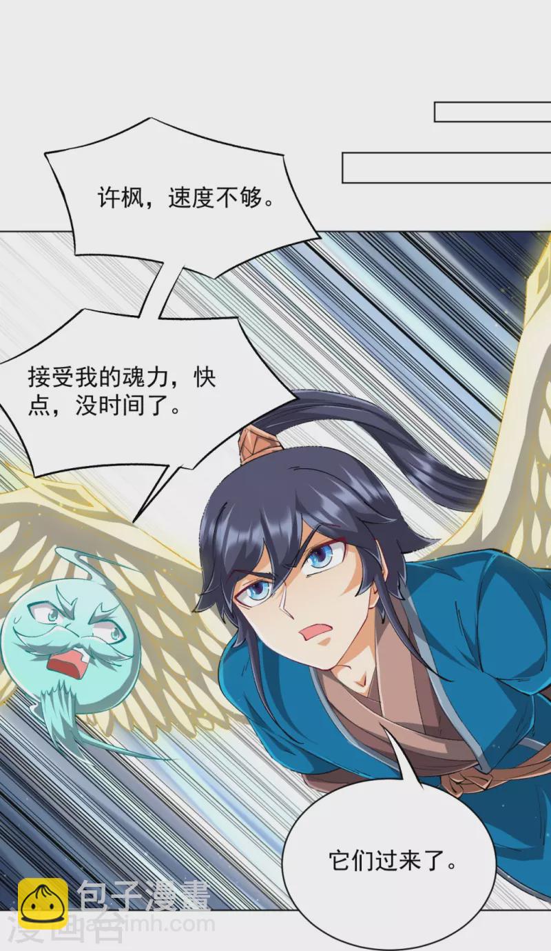 第301话 刨了祖坟30