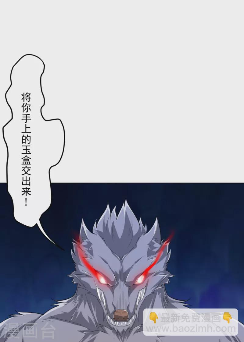 第301话 刨了祖坟37