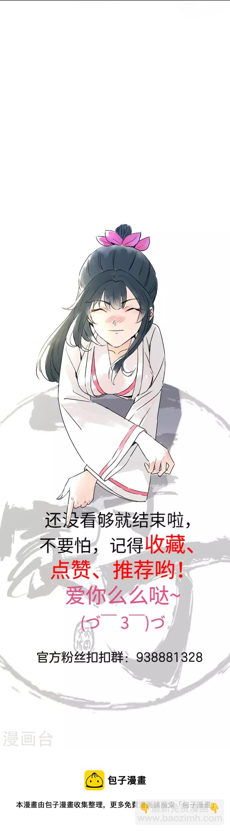 第301话 刨了祖坟39