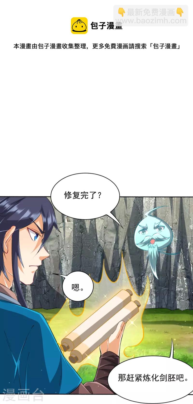 第301话 刨了祖坟4